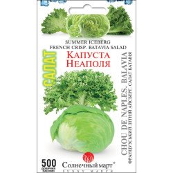 Салат Капуста Неаполя /500 насінин/ *Сонячний Березень*