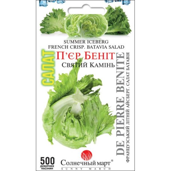 Семена салата Пьер Бенит /500 семян/ *Солнечный Март*