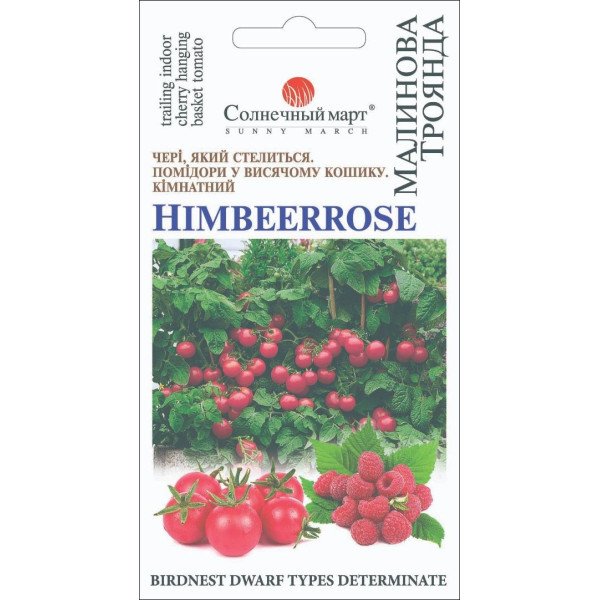 Семена томата Малиновая роза /20 семян/ *Солнечный Март*