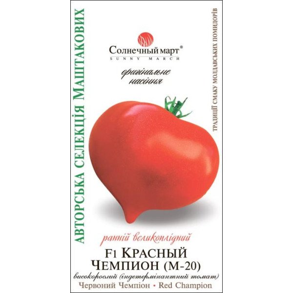 Семена томата Красный чемпион F1 /10 семян/ *Солнечный Март*