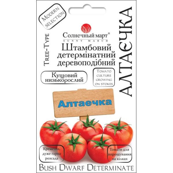 Семена томата Алтаечка /25 семян/ *Солнечный Март*