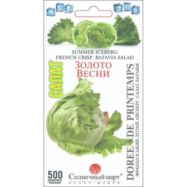 Семена салата Золото весны /500 семян/ *Солнечный Март*
