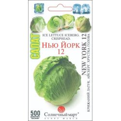 Салат Нью Йорк /500 семян/ *Солнечный Март*