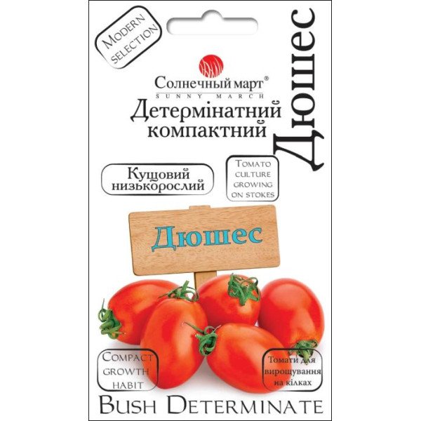 Семена томата Дюшес /20 семян/ *Солнечный Март*