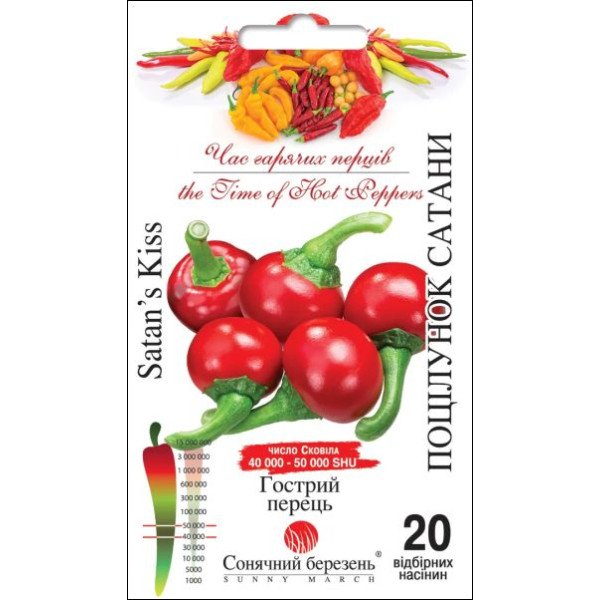 Семена перца горького Поцелуй Сатаны /20 семян/ *Солнечный Март*