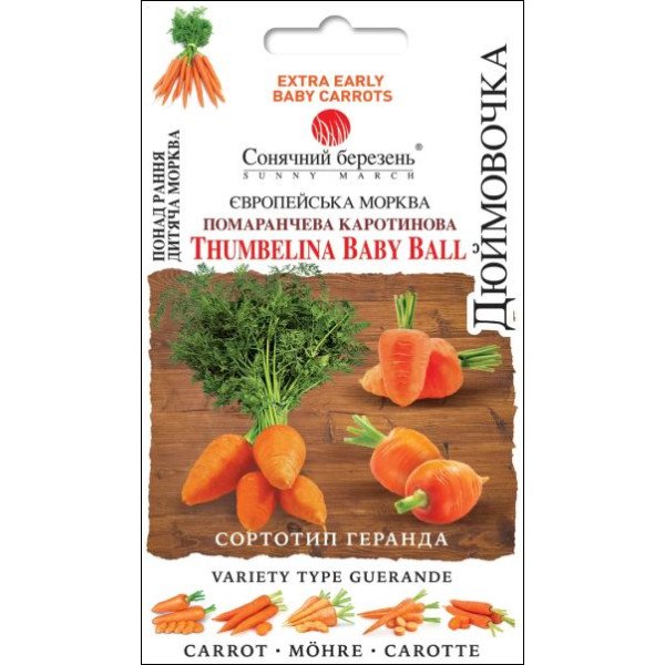 Семена моркови Дюймовочка /1000 семян/ *Солнечный Март*