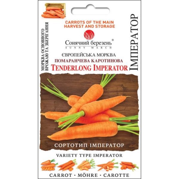 Семена моркови Император /1000 семян/ *Солнечный Март*