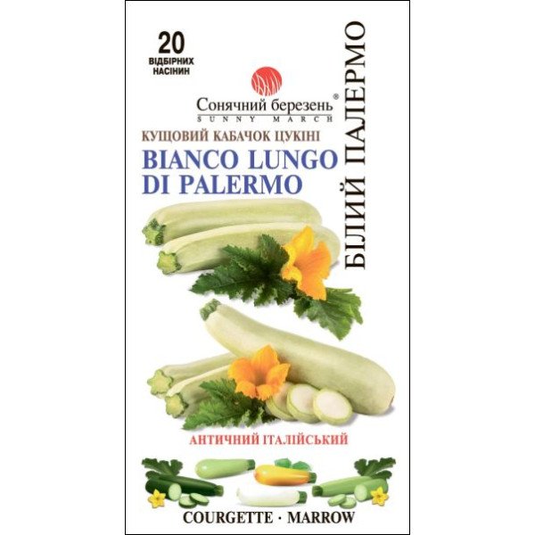 Семена кабачка Белый Палермо /20 семян/ *Солнечный Март*