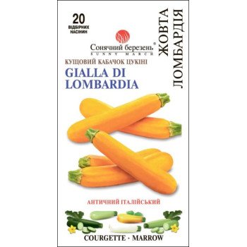 Кабачок Желтая Ломбардия /20 семян/ *Солнечный Март*