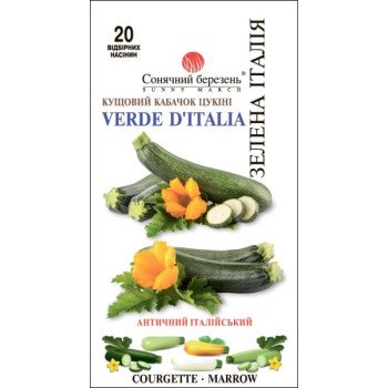 Кабачок Зеленая Италия /20 семян/ *Солнечный Март*