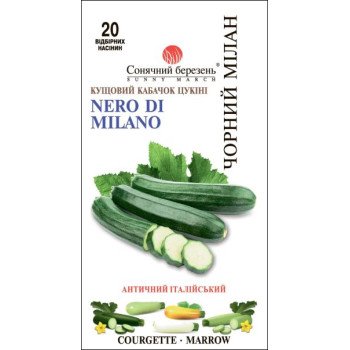 Кабачок Черный Милан /20 семян/ *Солнечный Март*