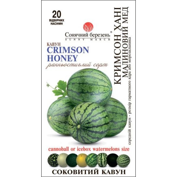 Семена арбуза Кримсон Хани Малиновый мед /20 семян/ *Солнечный Март*