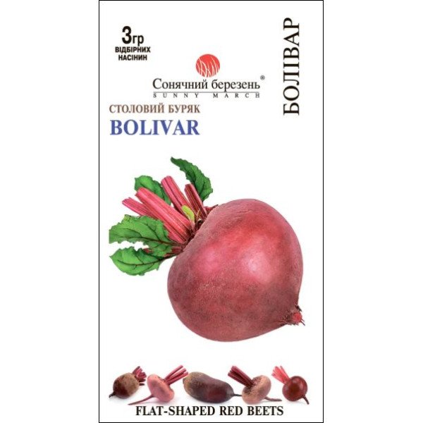 Семена свеклы Боливар /3 г/ *Солнечный Март*