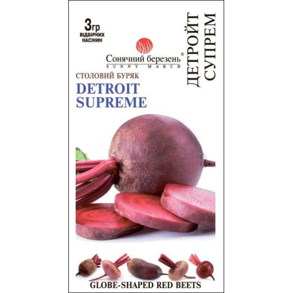 Семена свеклы Детройт Супрем /3 г/ *Солнечный Март*