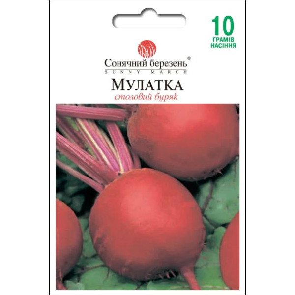Семена свеклы Мулатка /10 г/ *Солнечный Март*