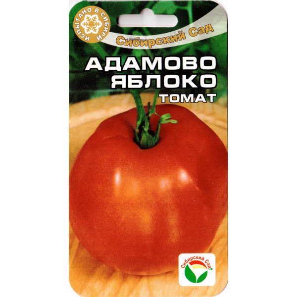 Насіння томату Адамове яблуко /20 насінин/ *СибСад*