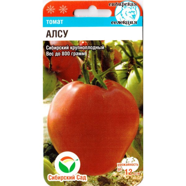 Семена томата Алсу /20 семян/ *СибСад*