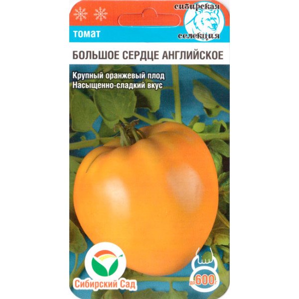 Насіння томату Англійське велике серце /20 насінин/ *СибСад*