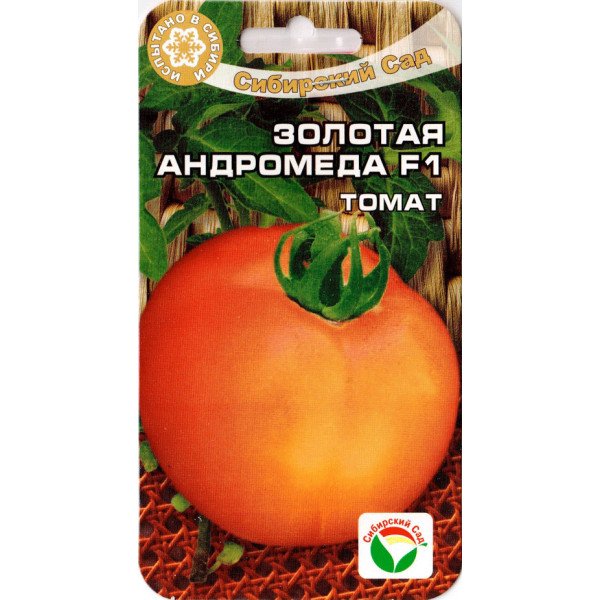 Семена томата Андромеда Золотая F1 /15 семян/ *СибСад*