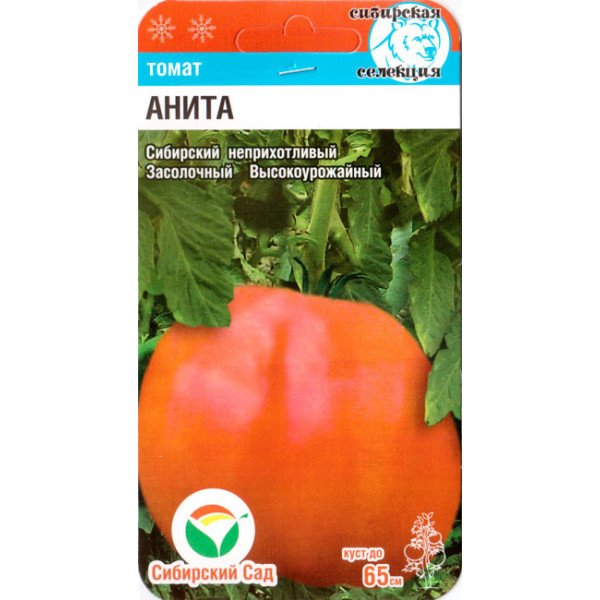 Насіння томату Аніта /20 насінин/ * СібСад *