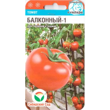 Томат Балконний-1 /20 насінин/ *СібСад*