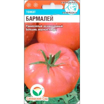 Томат Бармалей /20 насінин/ *СібСад*