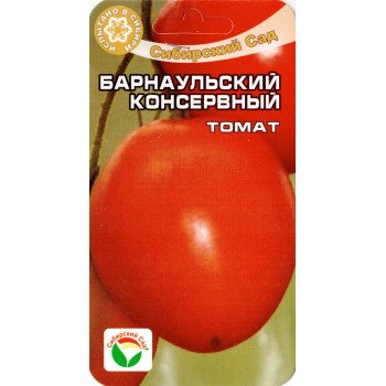 Томат Барнаульський консервний /20 насінин/ *СібСад*