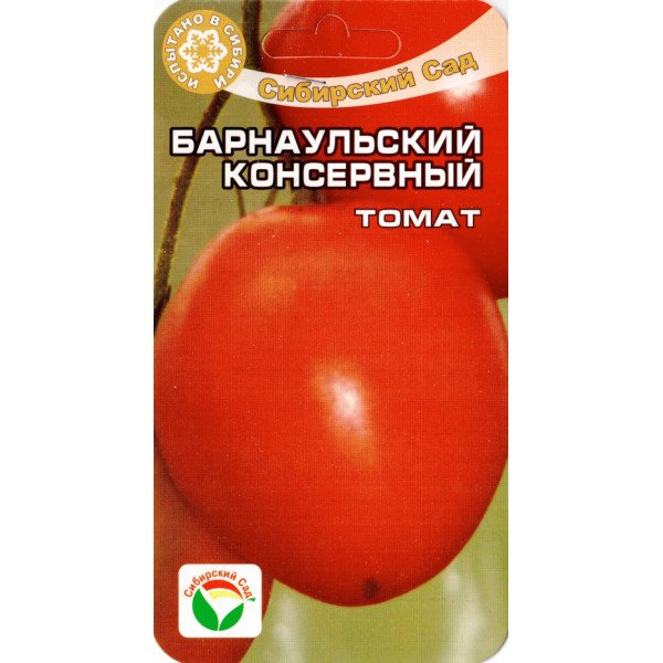 Насіння томату Барнаульський консервний /20 насінин/ *СібСад*