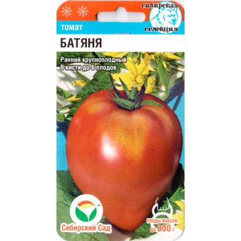 Томат Батяня /20 насінин/ *СібСад*