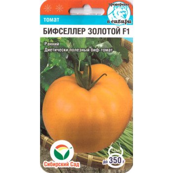 Томат Біфселлер золотий F1 /15 насінин/ *СибСад*