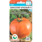 Томат Бифселлер красный F1 /15 семян/ *СибСад*