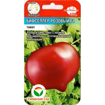 Томат Біфселлер рожевий F1 /15 насінин/ *СибСад*