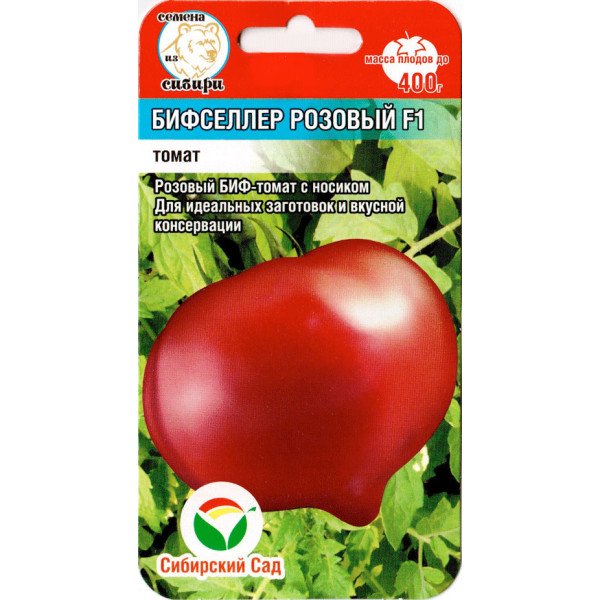 Насіння томату Біфселлер рожевий F1 /15 насінин/ *СибСад*