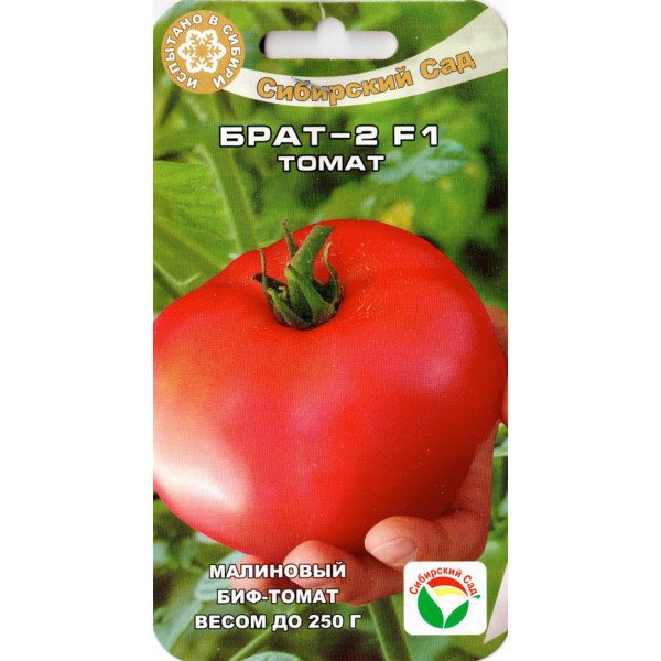 Насіння томату Брат-2 F1 /15 насінин/ *СибСад*