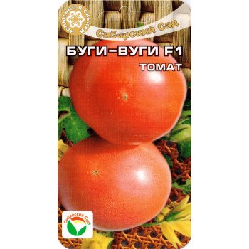 Томат Бугі-вугі F1 /15 насінин/ *СибСад*
