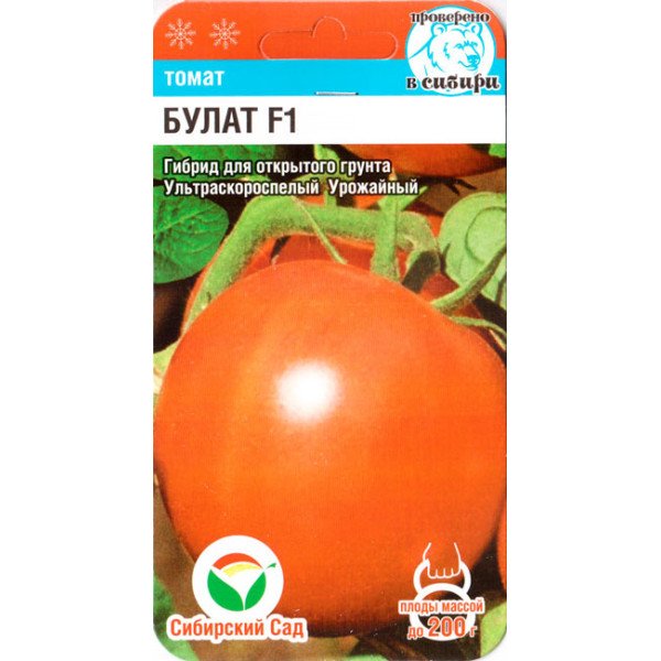 Семена томата Булат F1 /15 семян/ *СибСад*