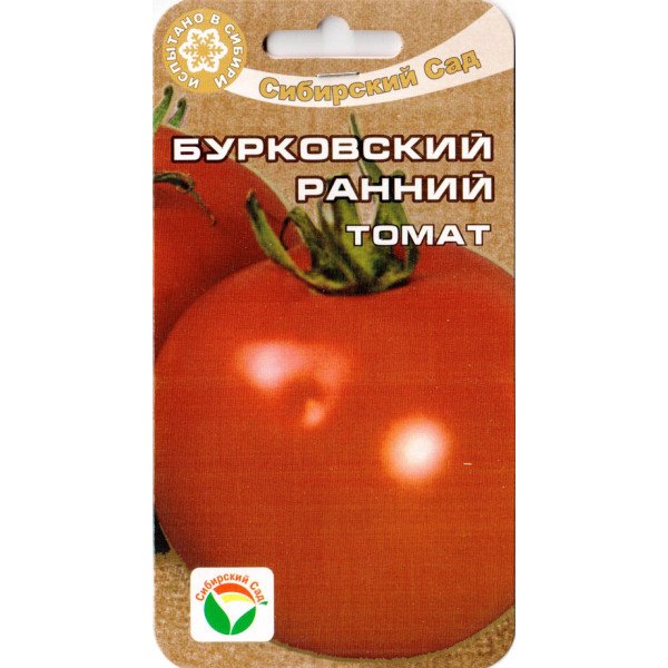 Семена томата Бурковский Ранний /20 семян/ *СибСад*
