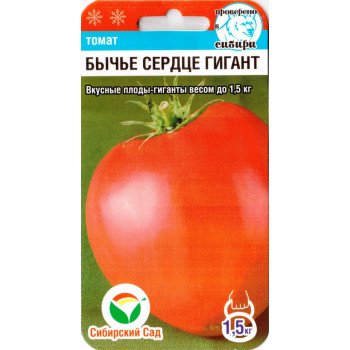 Томат Бычье сердце гигант /20 семян/ *СибСад*