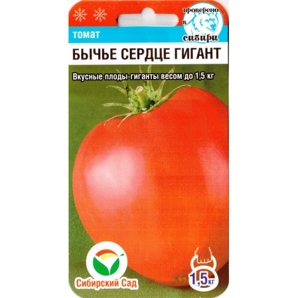 Насіння томату Бичаче серце гігант /20 насінин/ *СибСад*