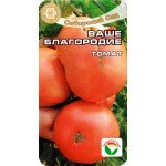 Томат Ваше благороддя /20 насінин/ *СибСад*