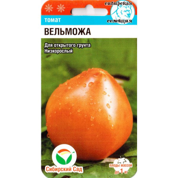 Насіння томату Вельможа /20 насінин/ *СибСад*