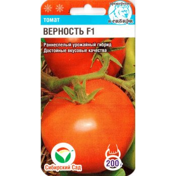 Томат Вірність F1 /15 насінин/ *СибСад*