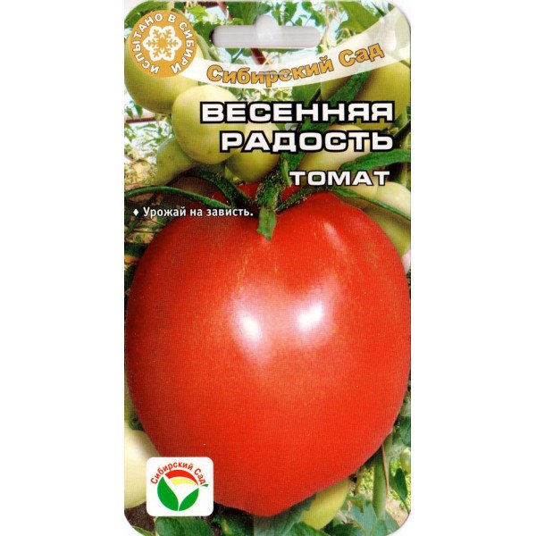 Семена томата Весенняя радость /20 семян/ *СибСад*