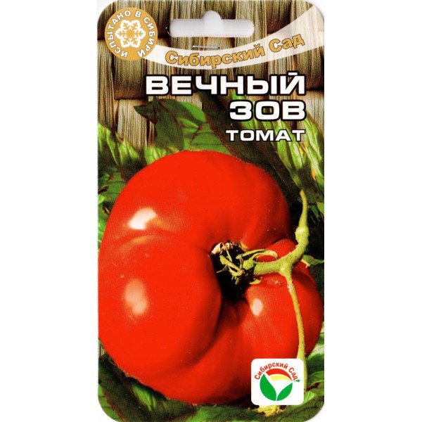Насіння томату Вічний поклик /20 насінин/ *СибСад*