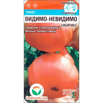 Томат Видимо-Невидимо Сибирико /20 семян/ *СибСад*