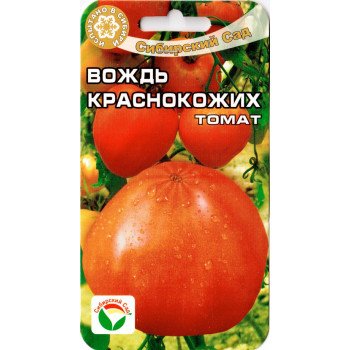 Томат Вождь Червоношкірих /20 насінин/ *СибСад*
