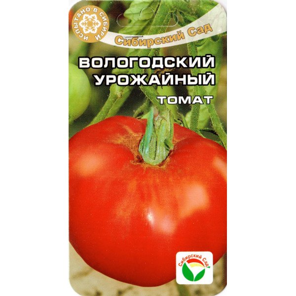 Насіння томату Вологодський урожайний /20 насінин/ *СибСад*