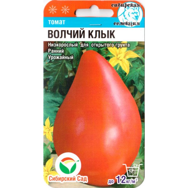 Семена томата Волчий клык /20 семян/ *СибСад*