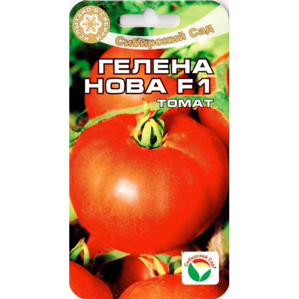 Семена томата Гелена Нова F1 /15 семян/ *СибСад*