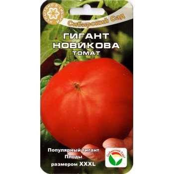 Томат Гигант Новикова /20 семян/ *СибСад*